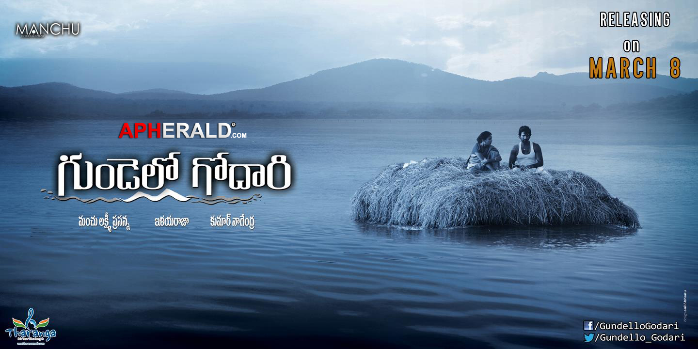 Gundello Godari Movie Release Posters