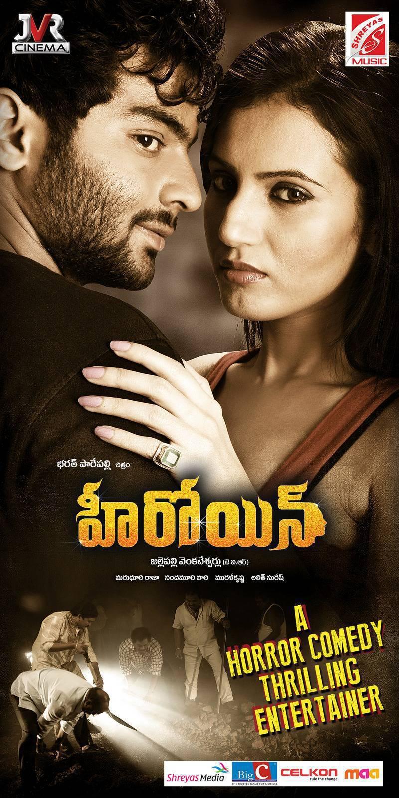Heroine Telugu Movie Posters