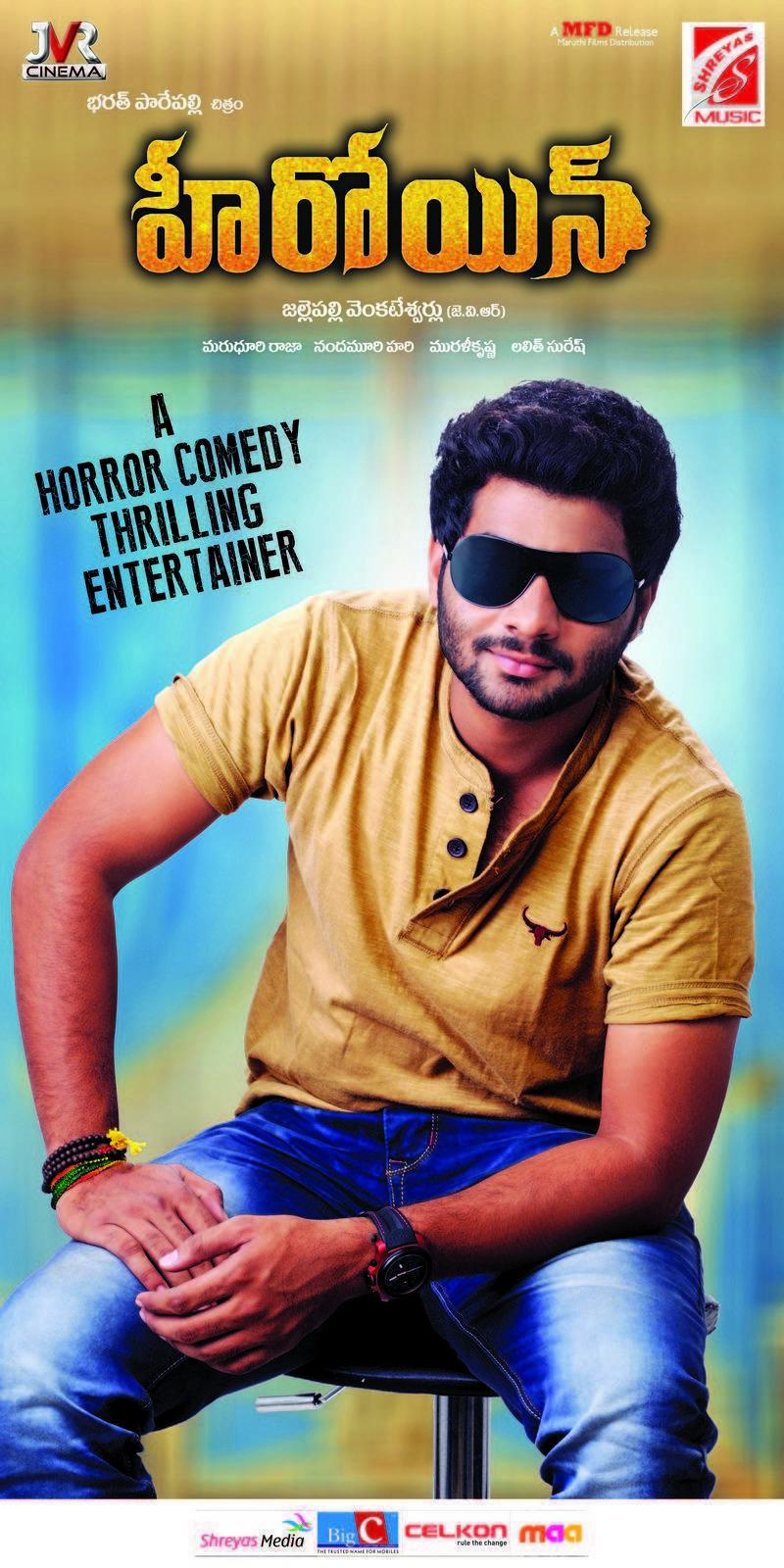 Heroine Telugu Movie Posters