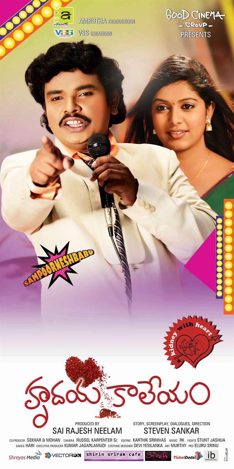 Hrudaya Kaleyam Movie Latest Posters