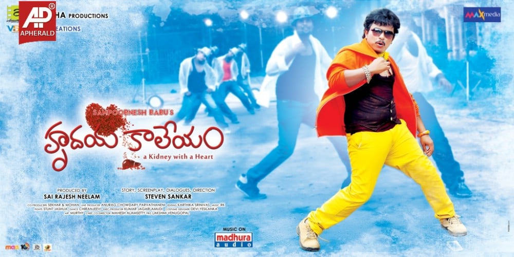 Hrudaya Kaleyam Movie Posters