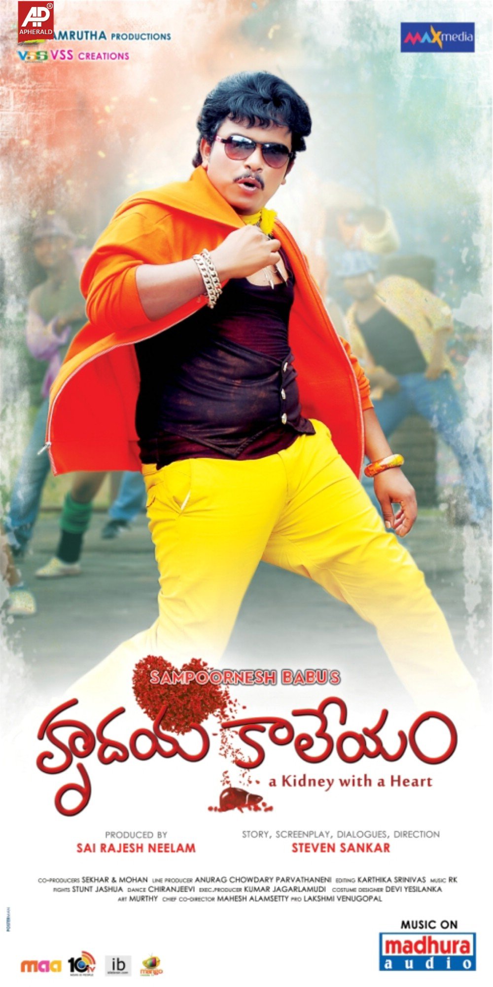 Hrudaya Kaleyam Movie Posters