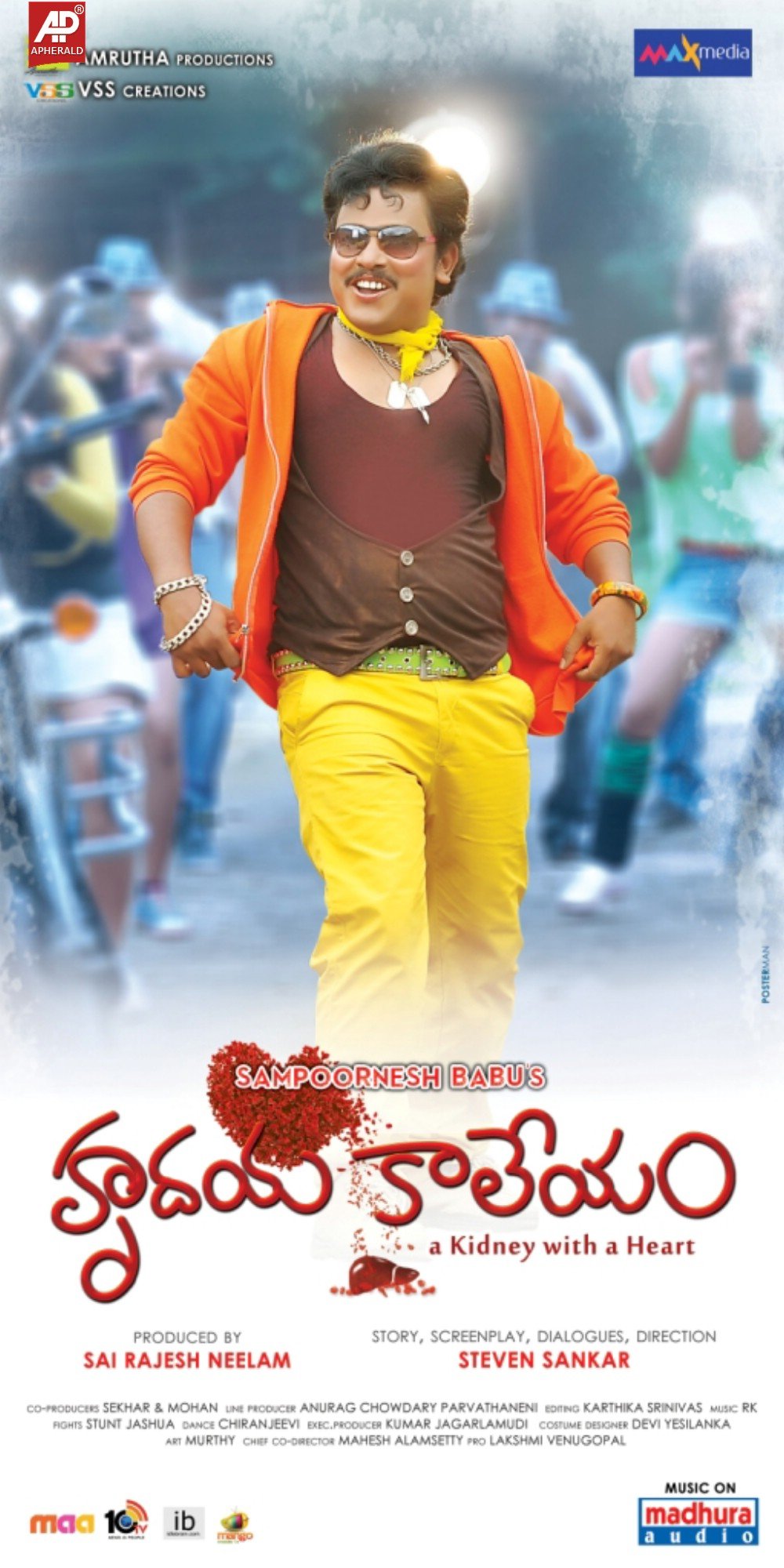 Hrudaya Kaleyam Movie Posters