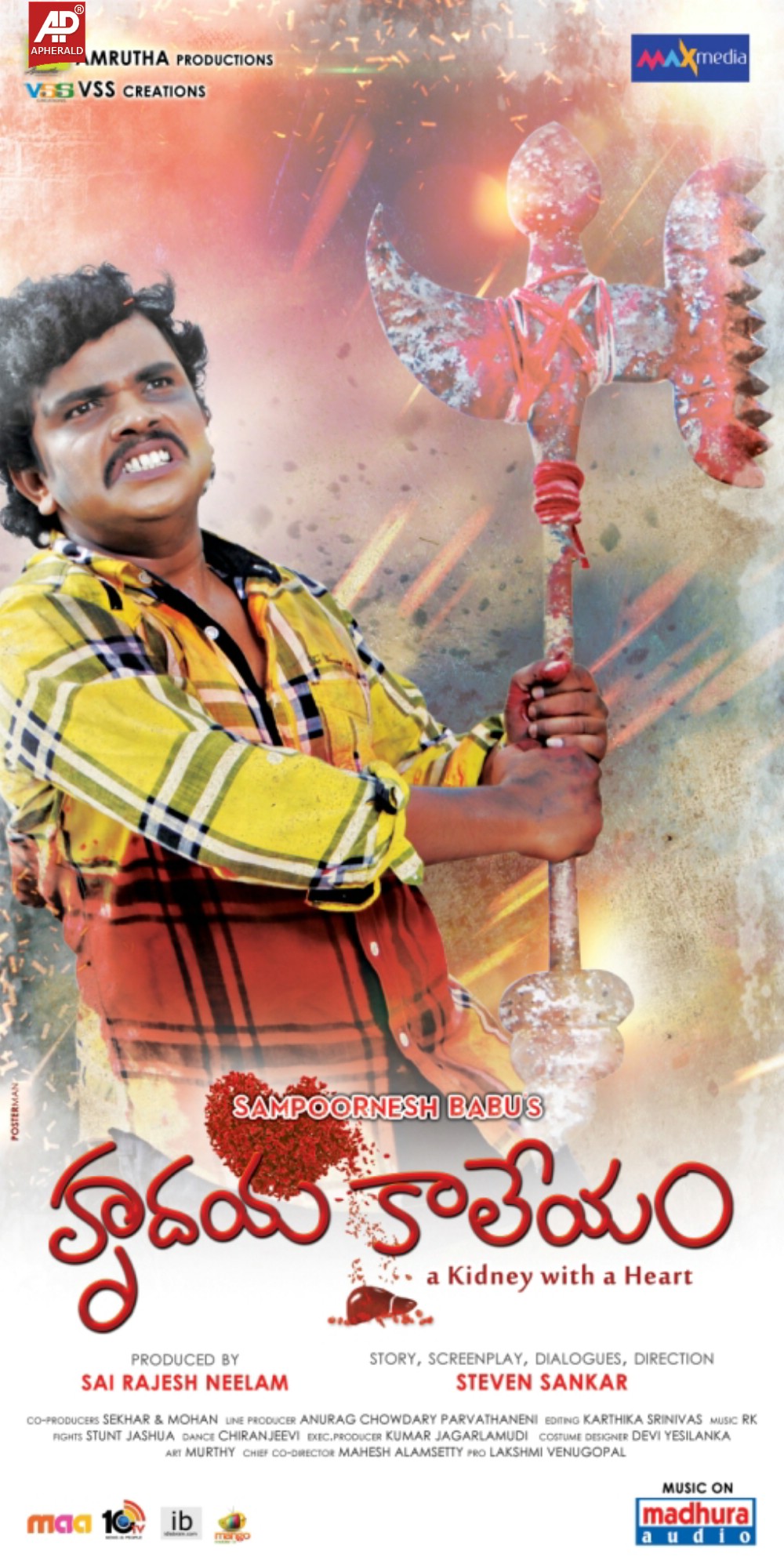 Hrudaya Kaleyam Movie Posters