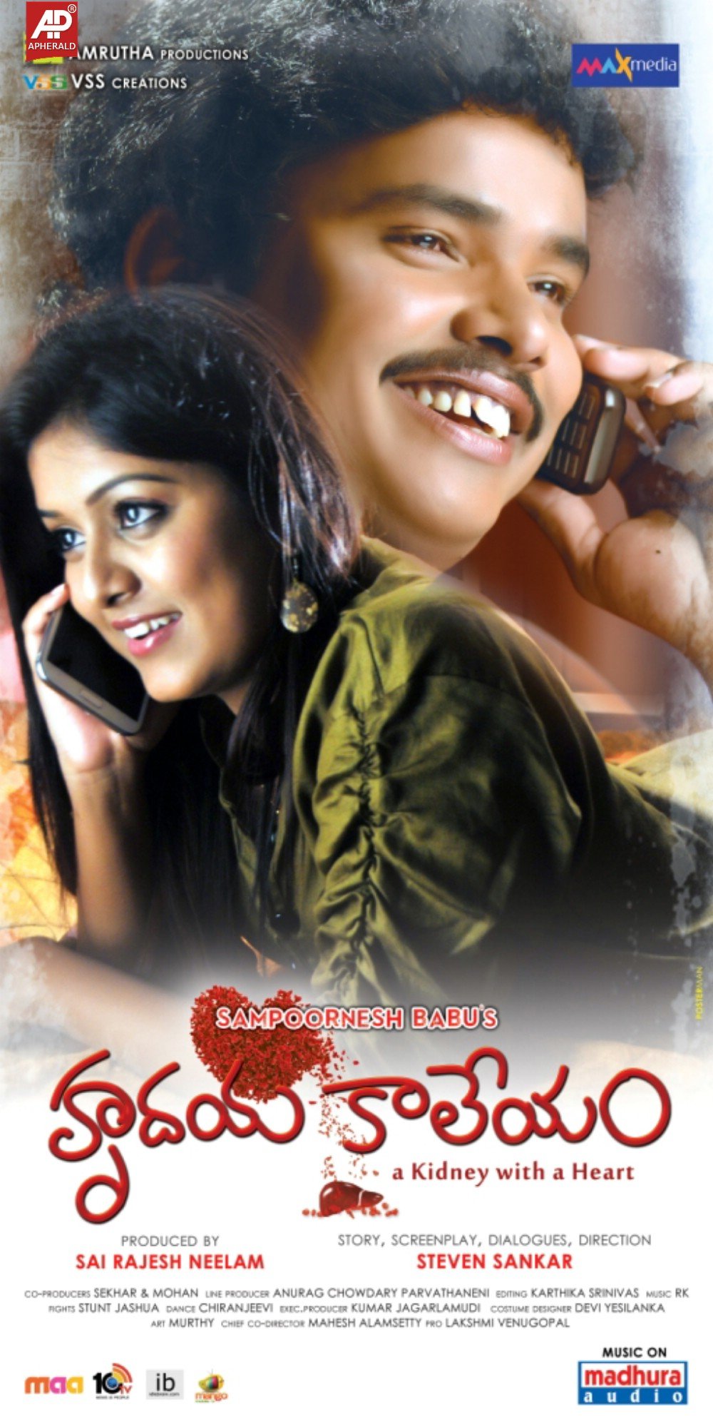 Hrudaya Kaleyam Movie Posters