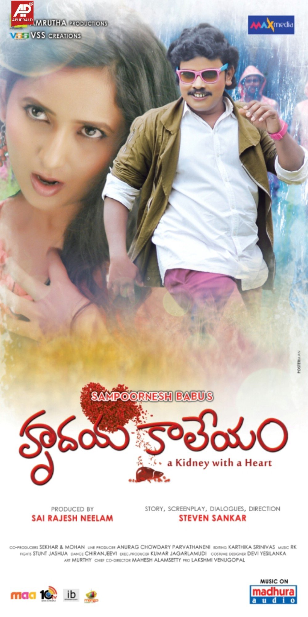 Hrudaya Kaleyam Movie Posters