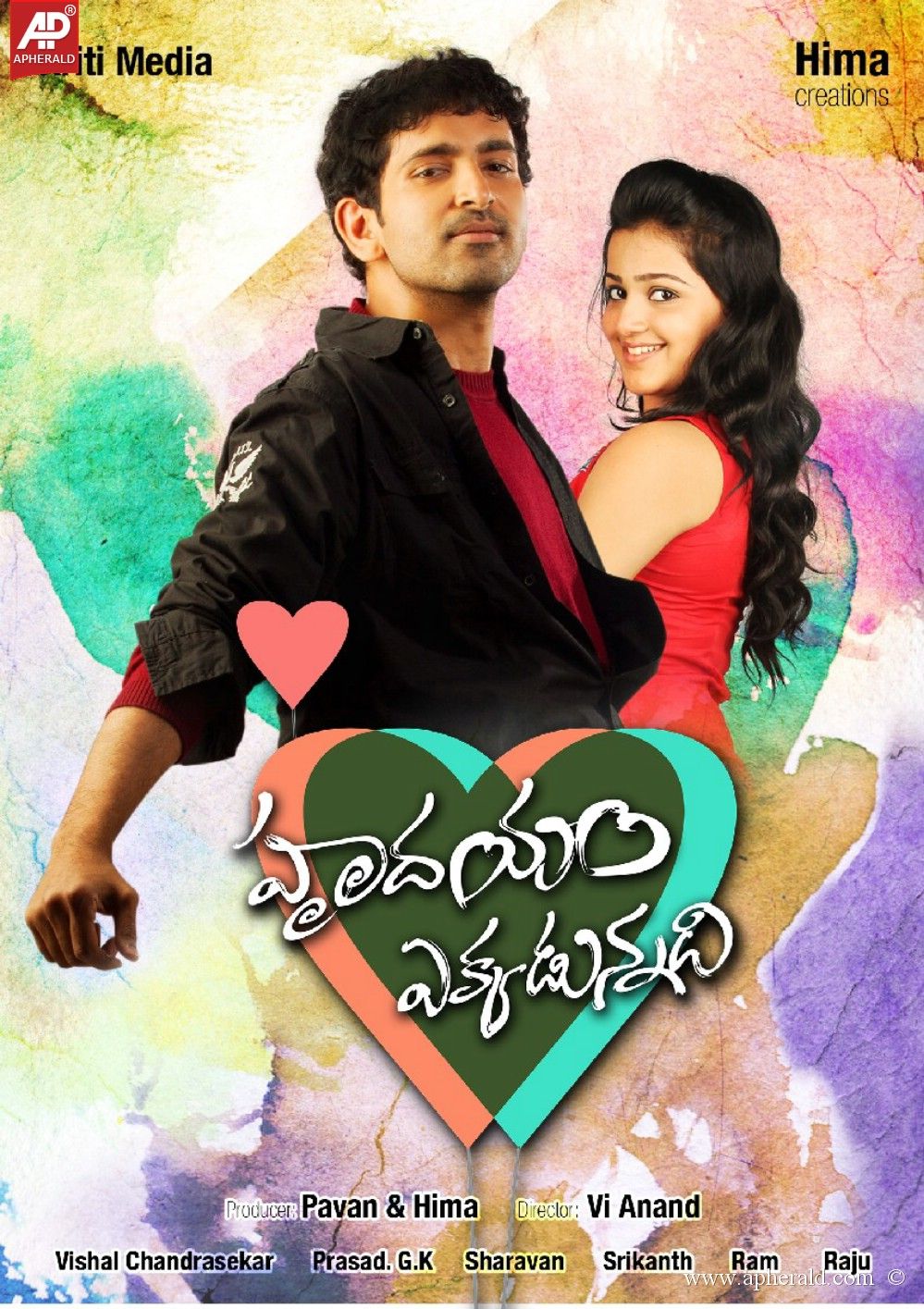 Hrudayam Ekkadunnadi Posters