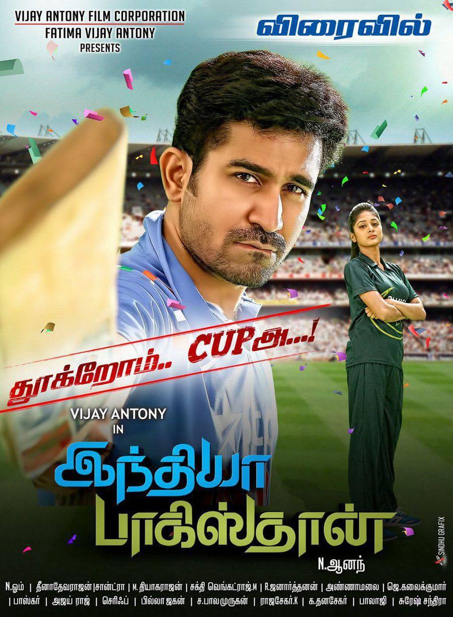 India Pakistan Movie Wallpapers