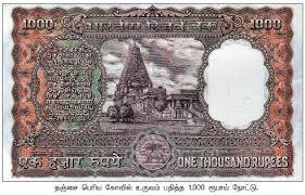 Indian Old currency Notes