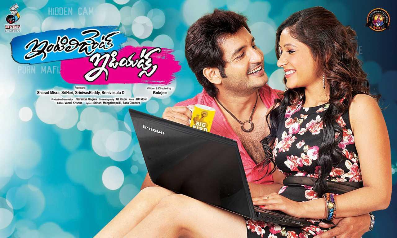 Intelligent Idiots Movie Wallpapers