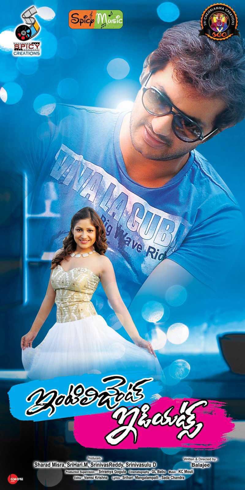 Intelligent Idiots Movie Wallpapers