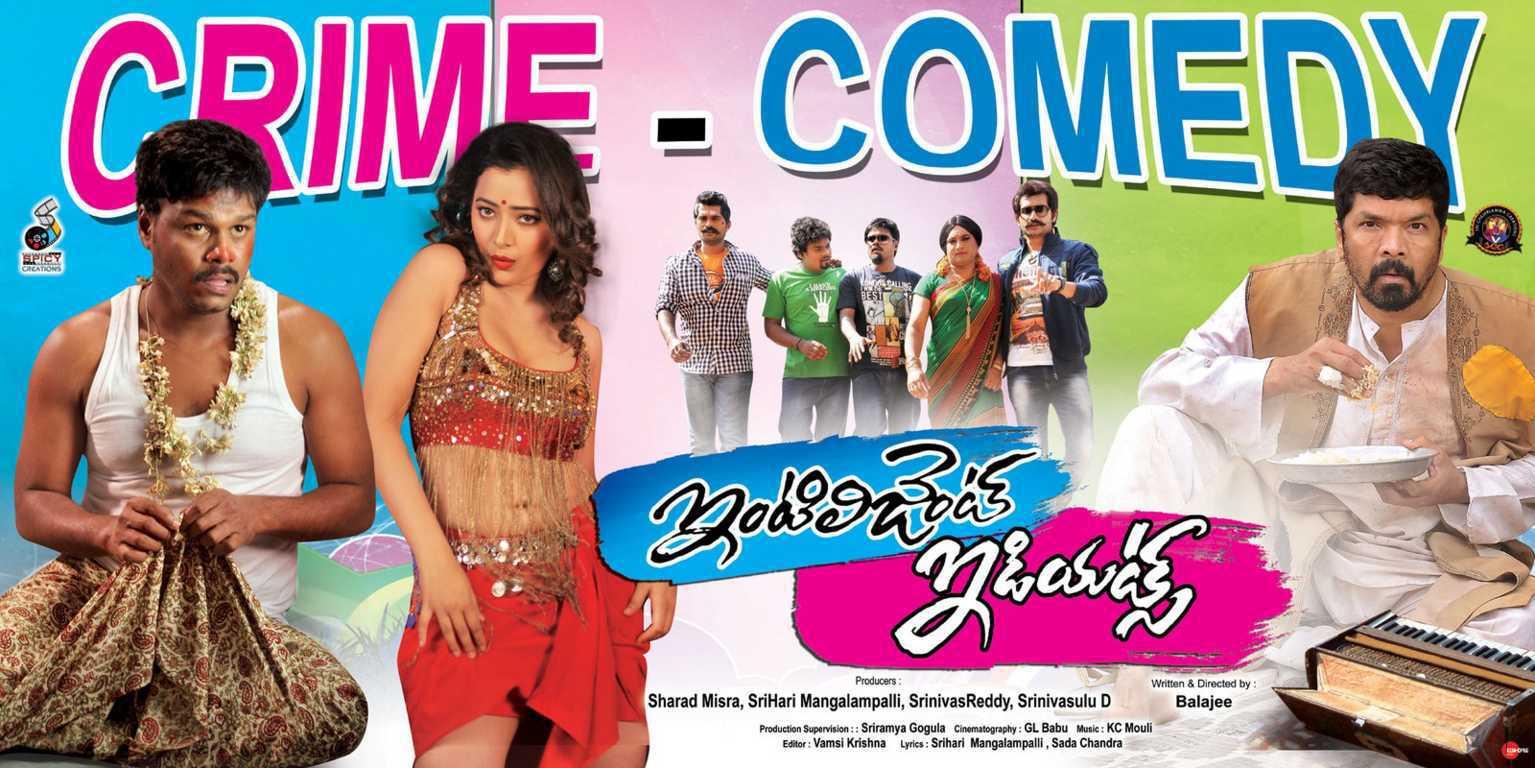 Intelligent Idiots Movie Wallpapers