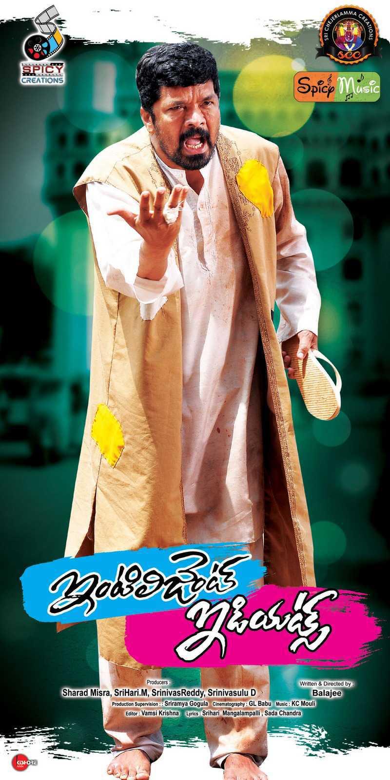 Intelligent Idiots Movie Wallpapers