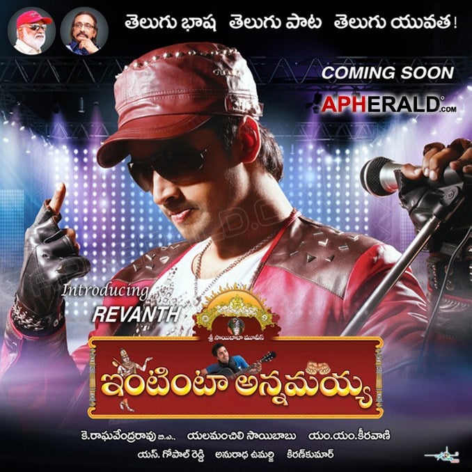 Intinta Annamayya Movie Posters