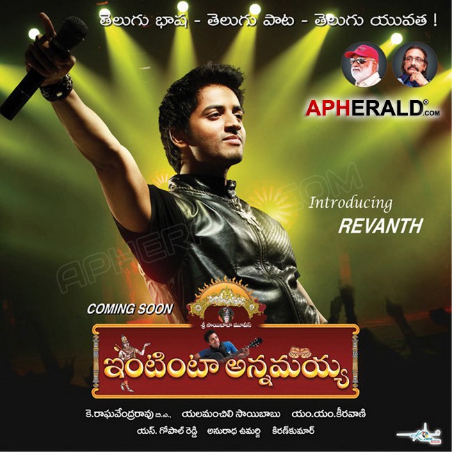 Intinta Annamayya Movie Posters