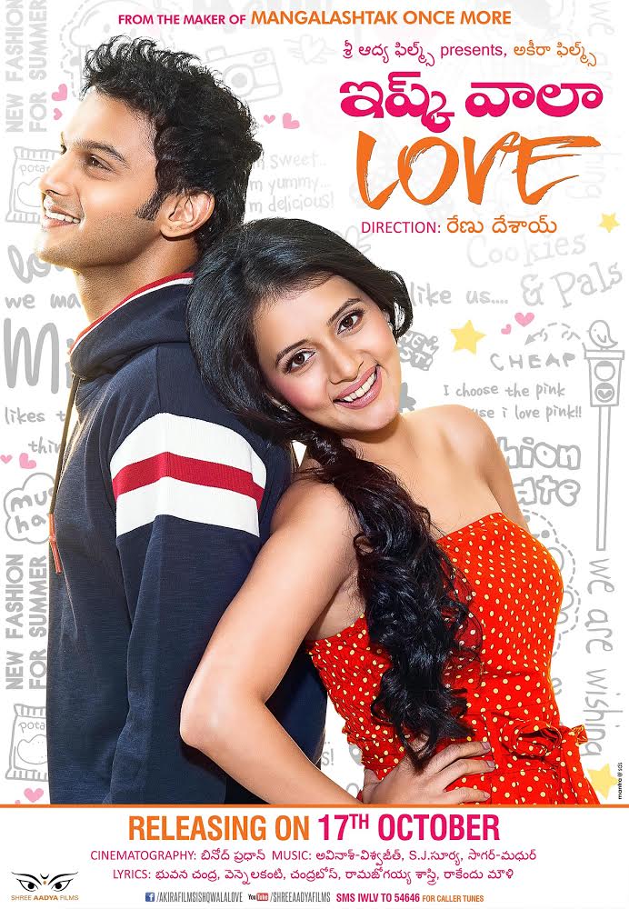 Ishq Wala love First look Posters
