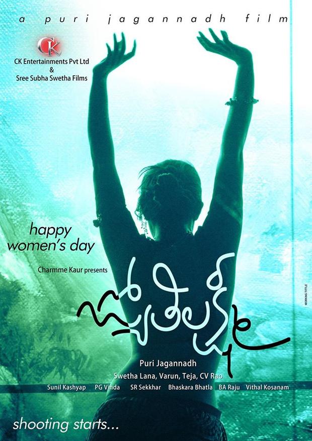 Jyothi Lakshmi Movie First Look