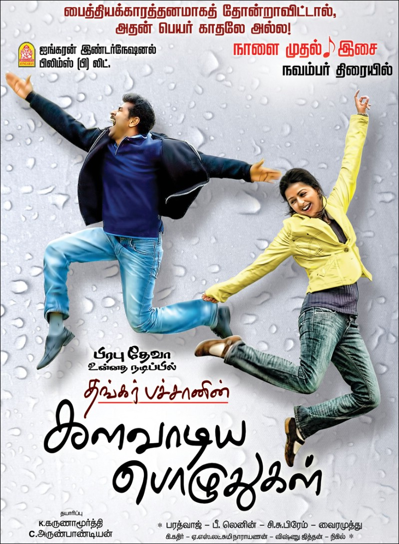 Kalavadiya Pozhudugal Movie Posters