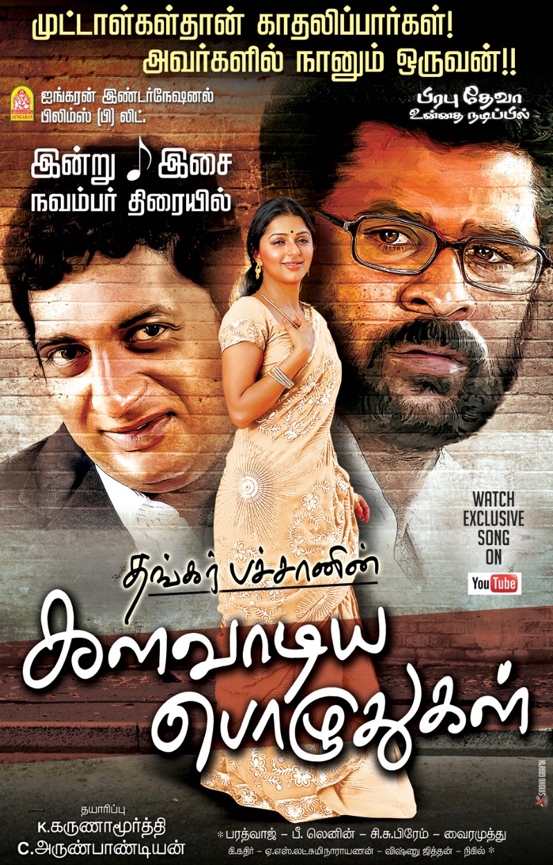 Kalavadiya Pozhudugal Movie Posters