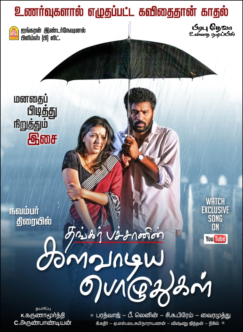 Kalavadiya Pozhudugal Movie Posters