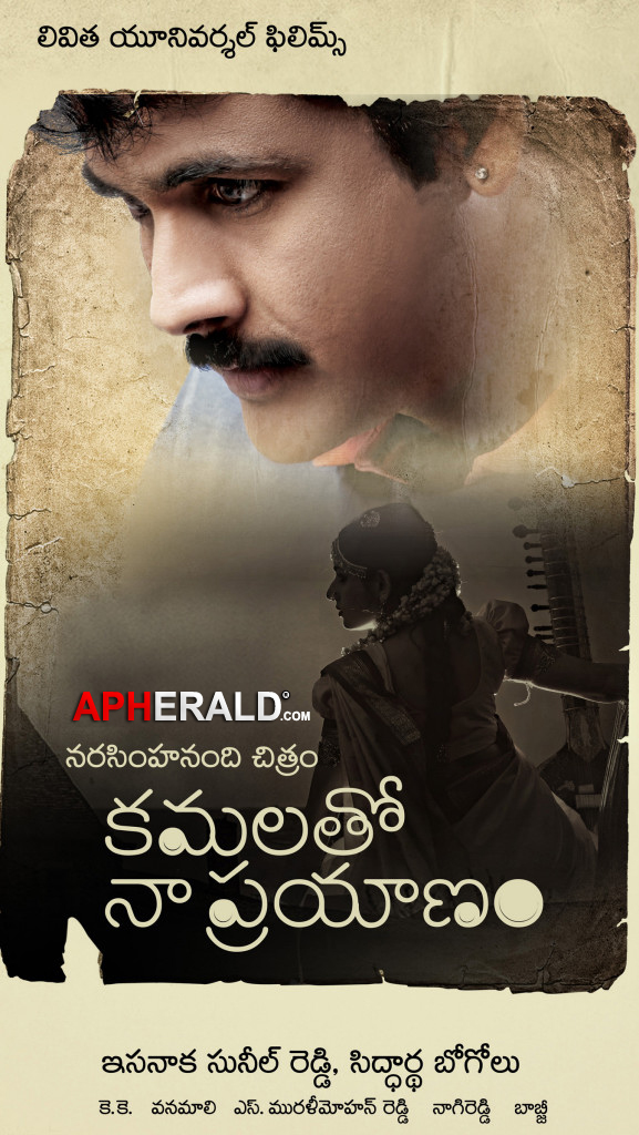 Kamala Tho Naa Prayanam Posters