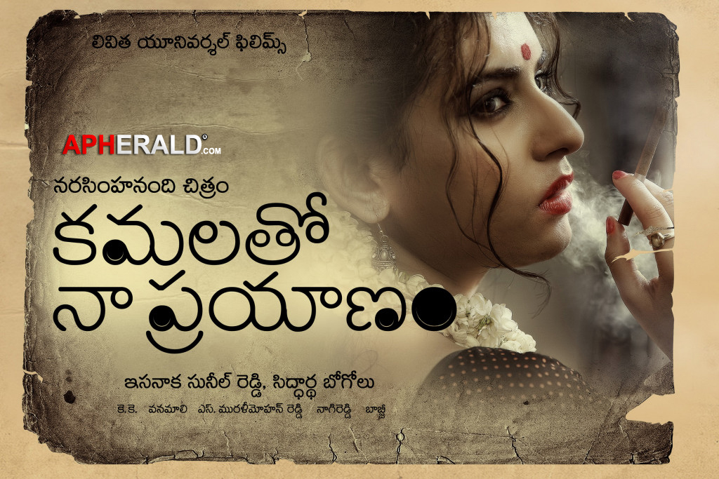 Kamala Tho Naa Prayanam Posters