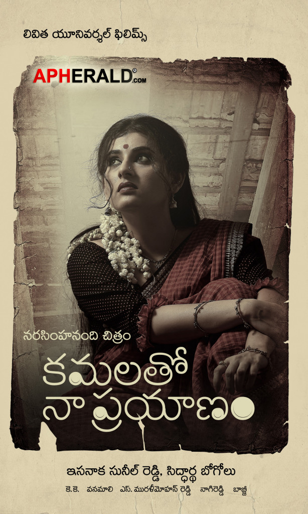 Kamala Tho Naa Prayanam Posters