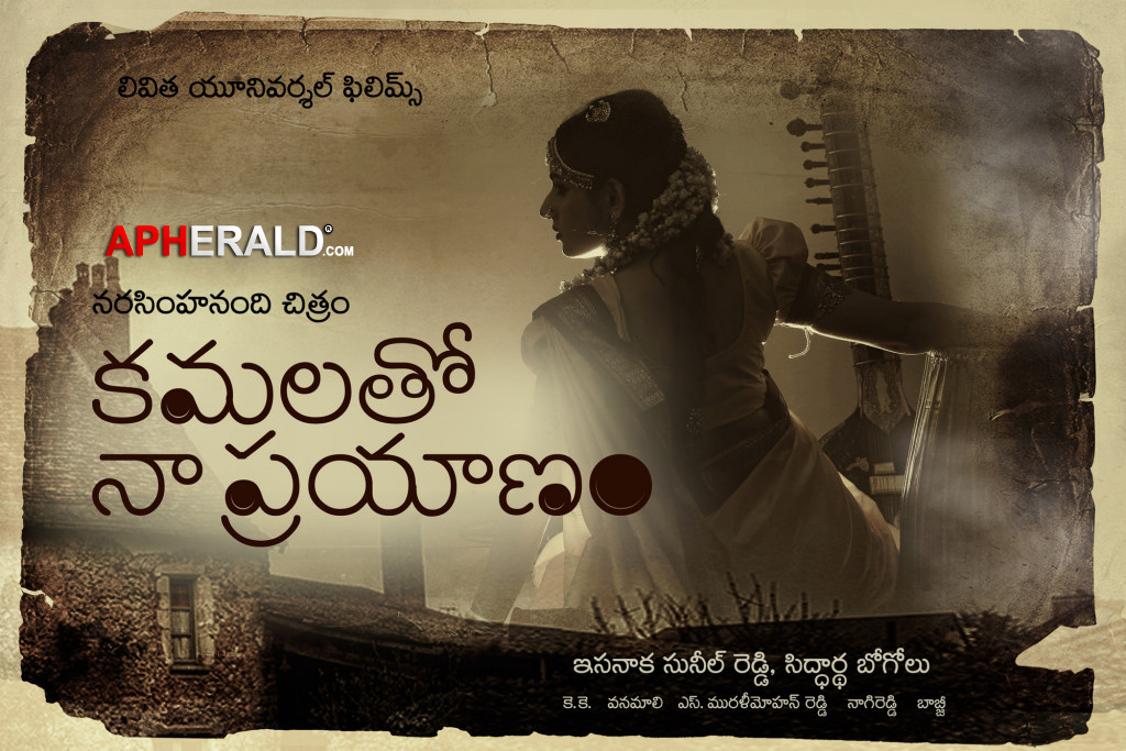 Kamala Tho Naa Prayanam Posters