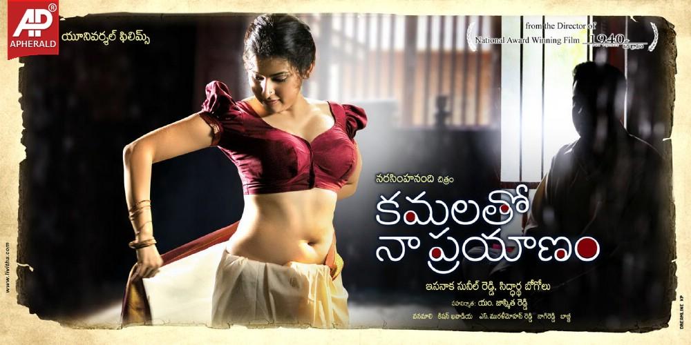 Kamalatho Naa Prayanam New Posters