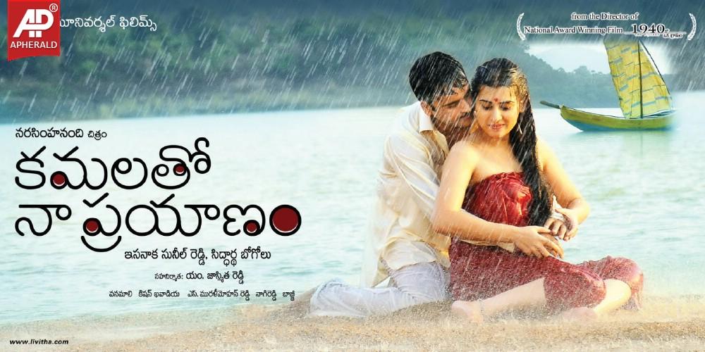 Kamalatho Naa Prayanam New Posters