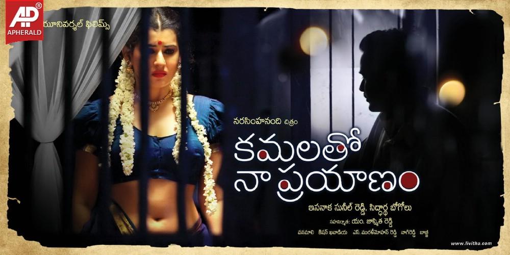 Kamalatho Naa Prayanam New Posters