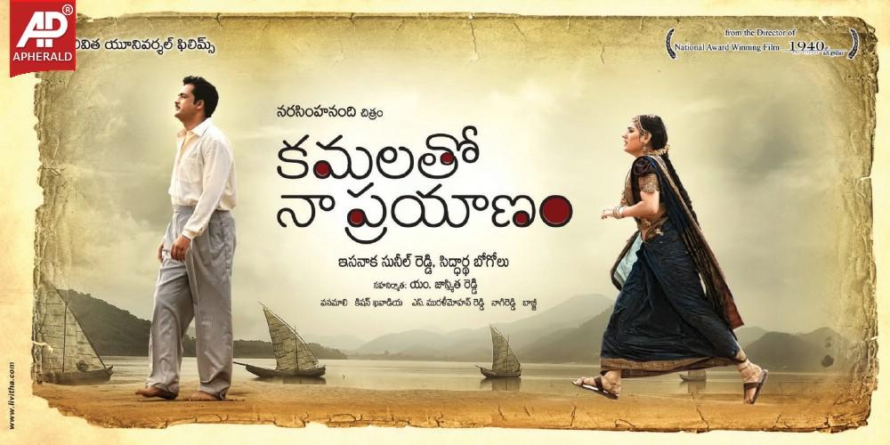Kamalatho Naa Prayanam New Posters