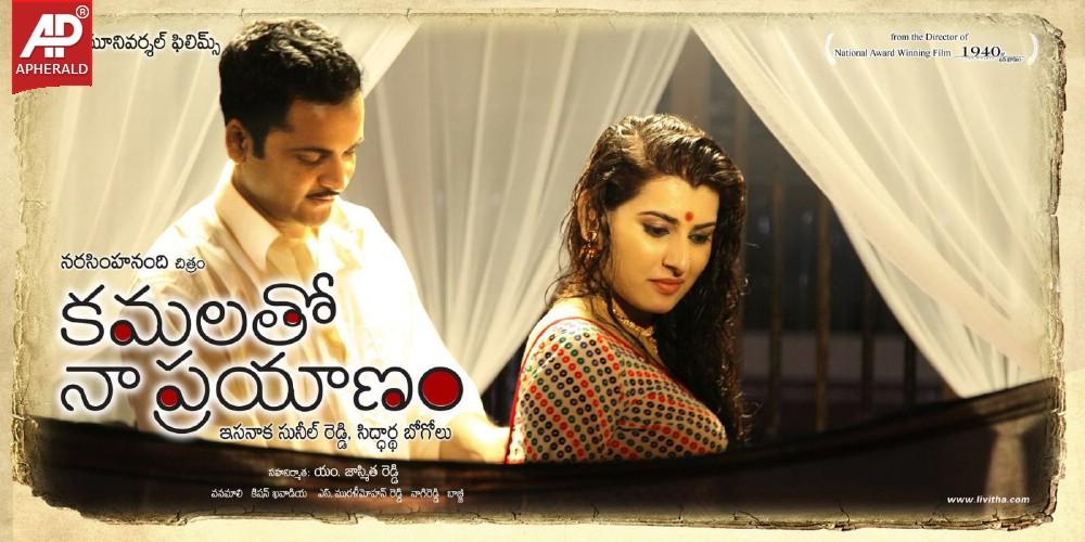 Kamalatho Naa Prayanam New Posters