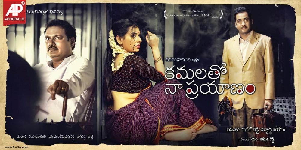 Kamalatho Naa Prayanam New Posters