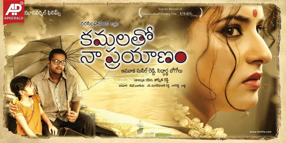 Kamalatho Naa Prayanam New Posters