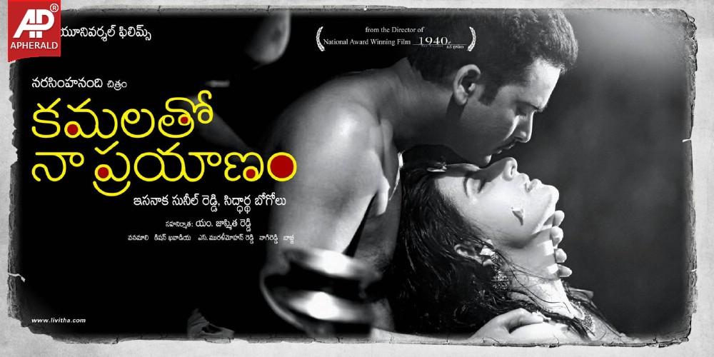 Kamalatho Naa Prayanam New Posters