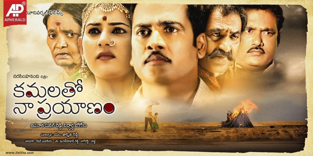 Kamalatho Naa Prayanam New Posters