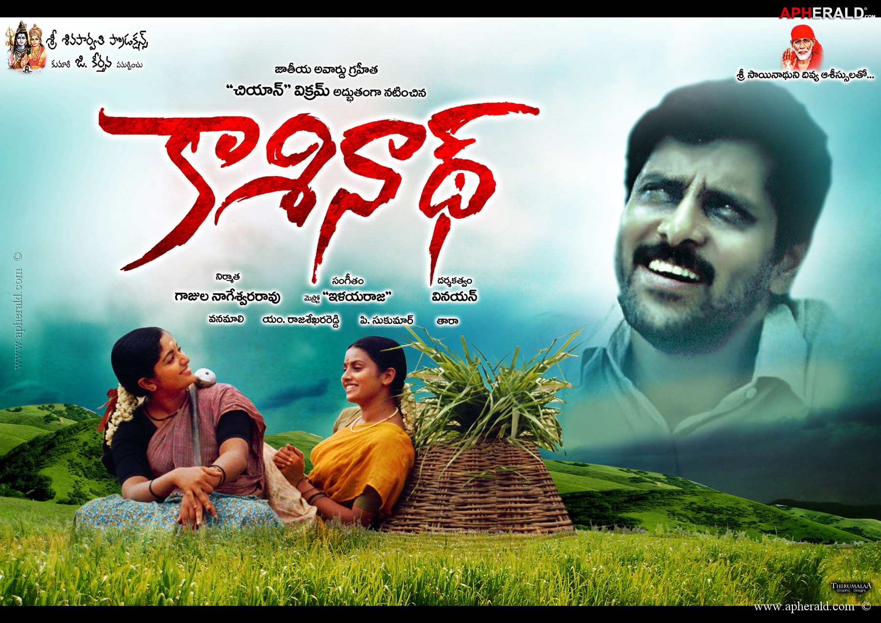 Kasinath Movie Poster