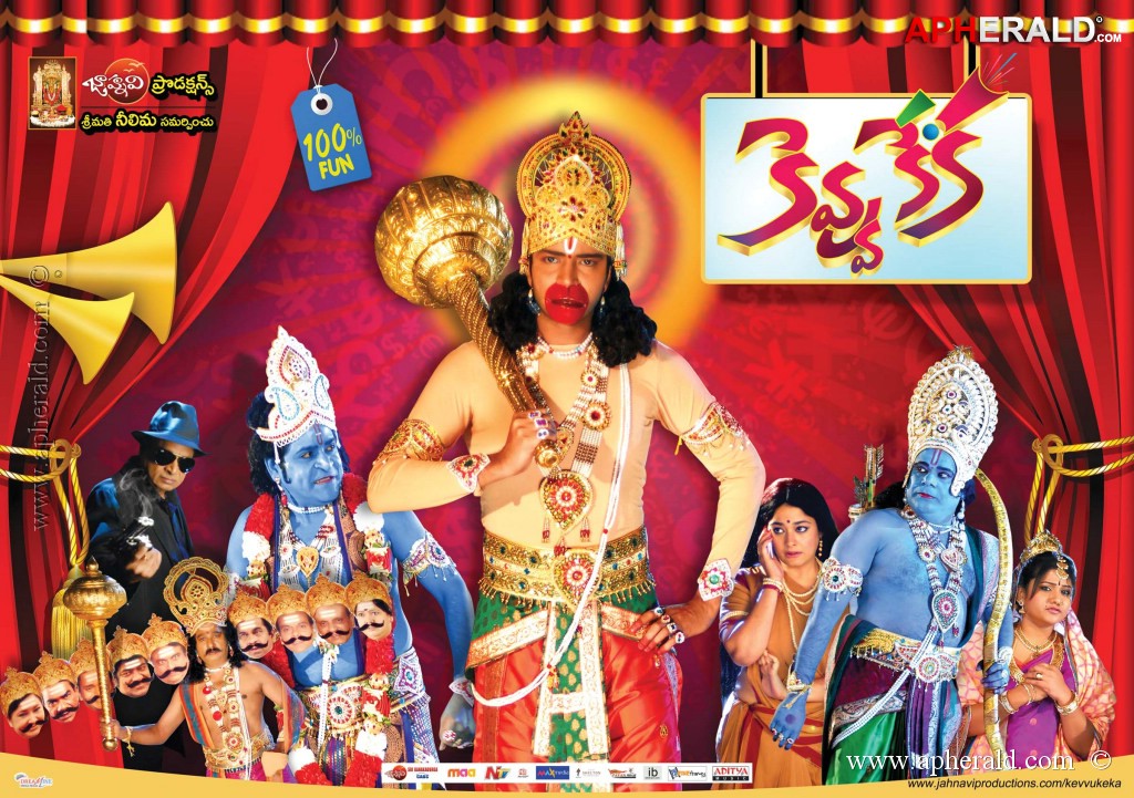 Kevvu Keka Movie latest Posters