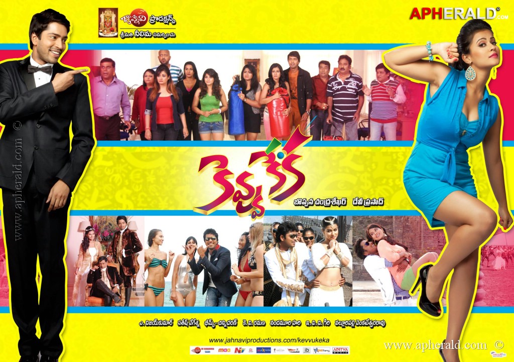 Kevvu Keka Movie latest Posters