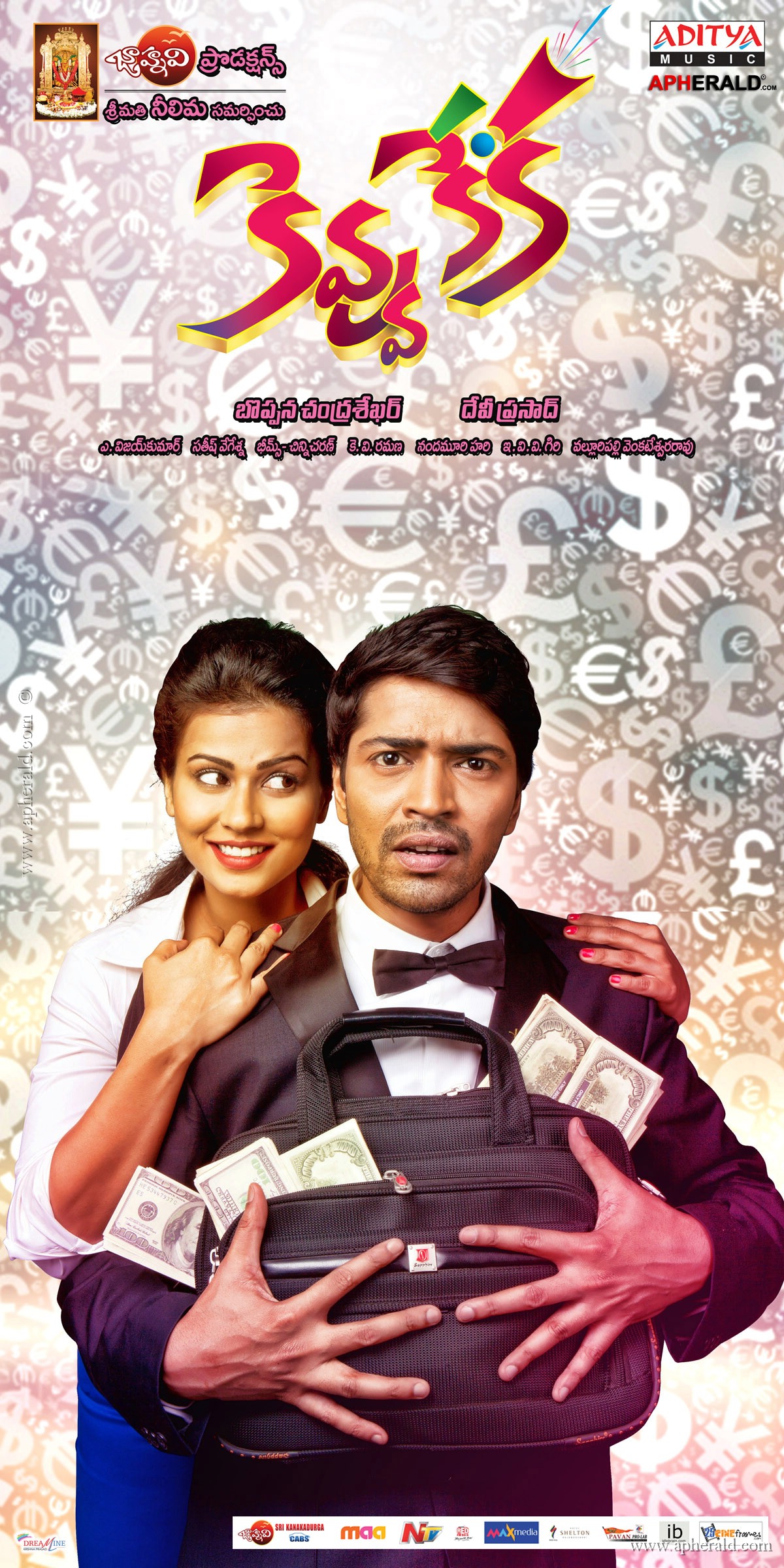 Kevvu Keka Movie Latest Posters