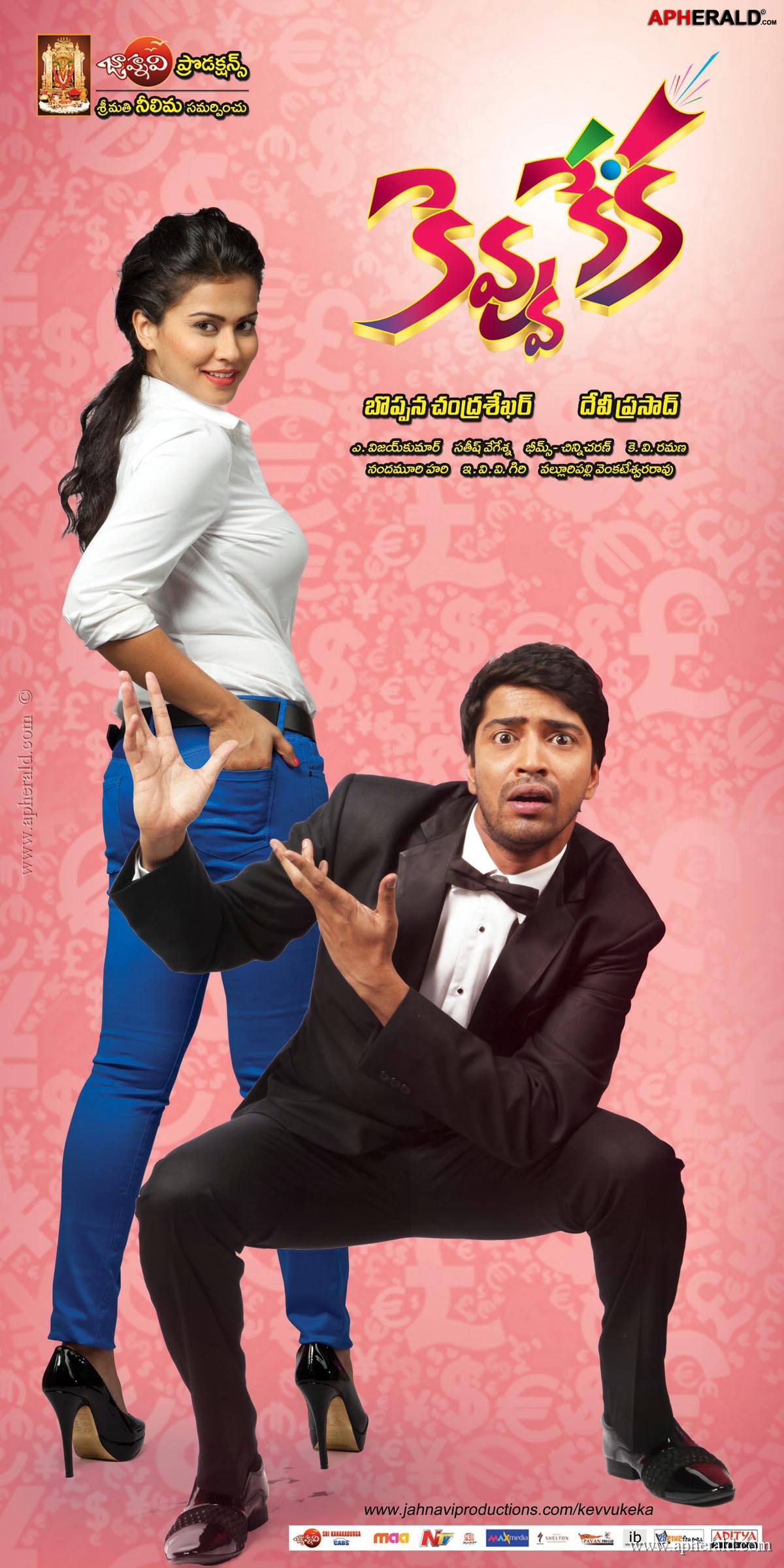 Kevvu Keka Movie Latest Posters