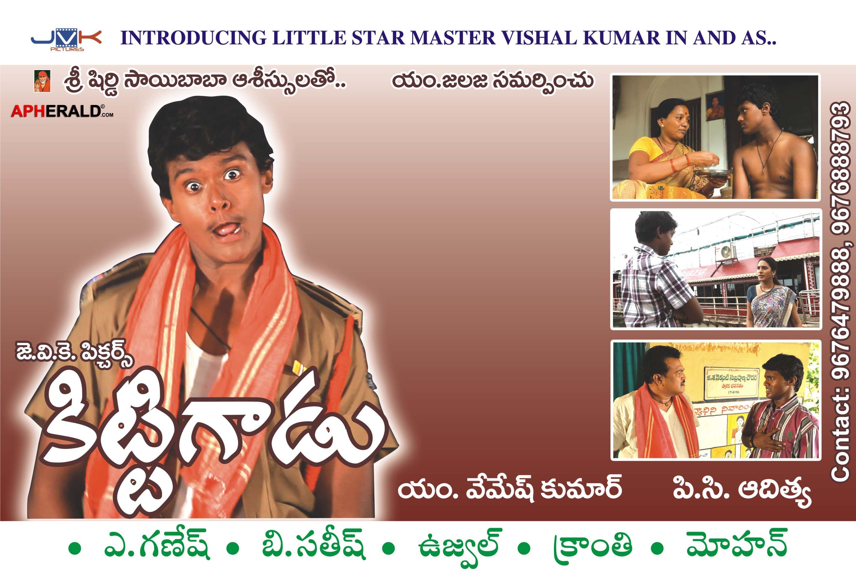 Kittugadu Wallpapers