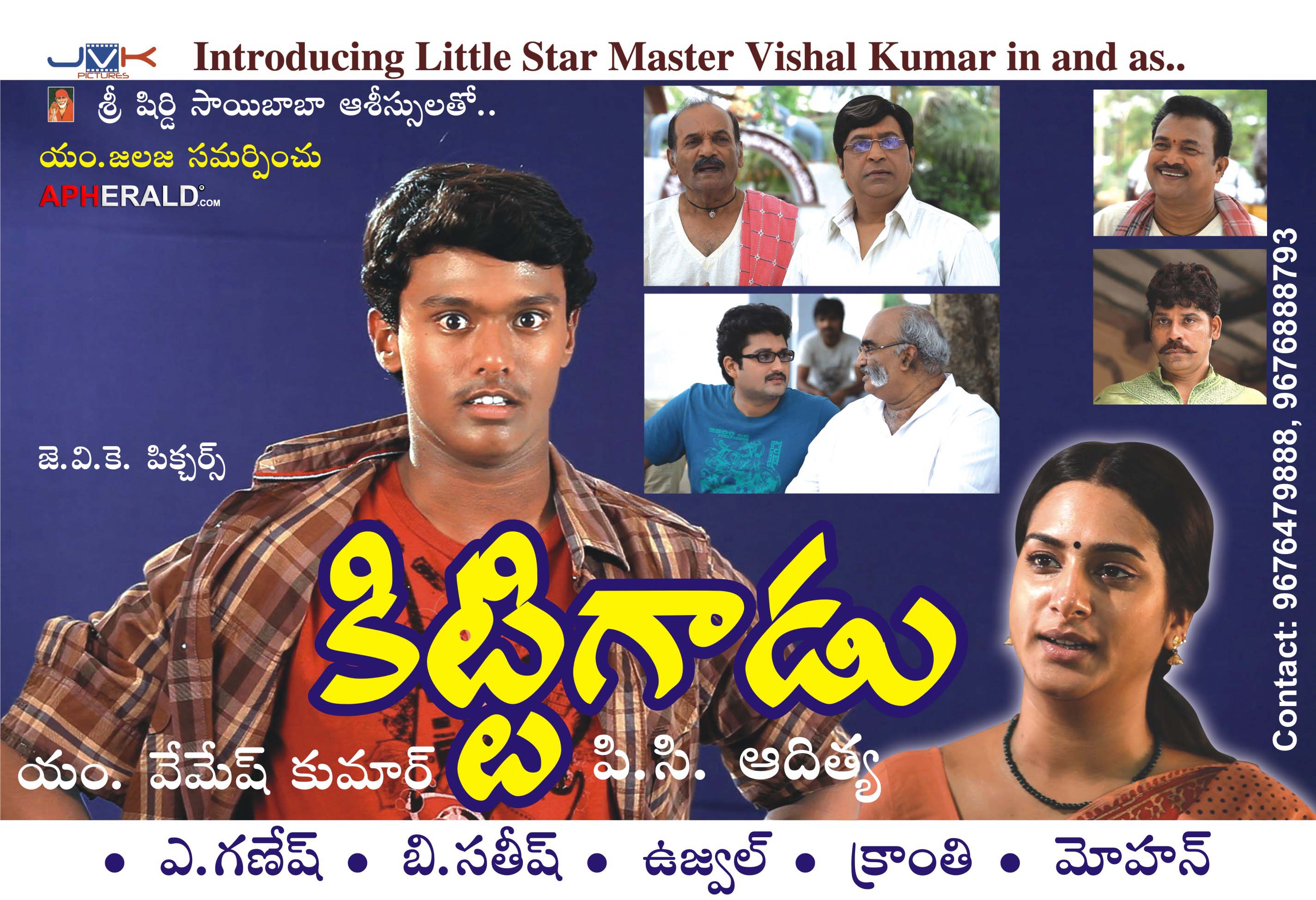 Kittugadu Wallpapers