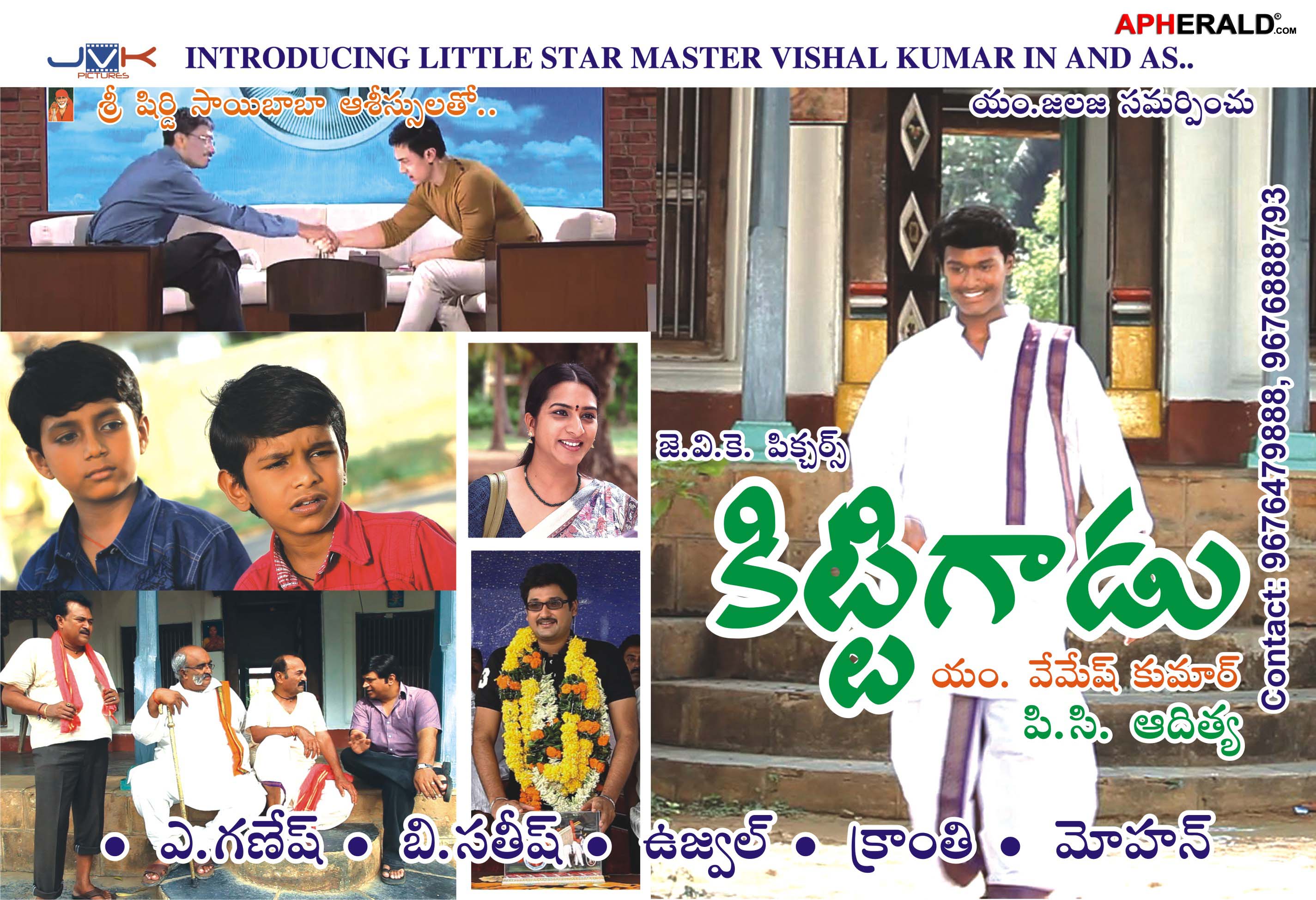 Kittugadu Wallpapers