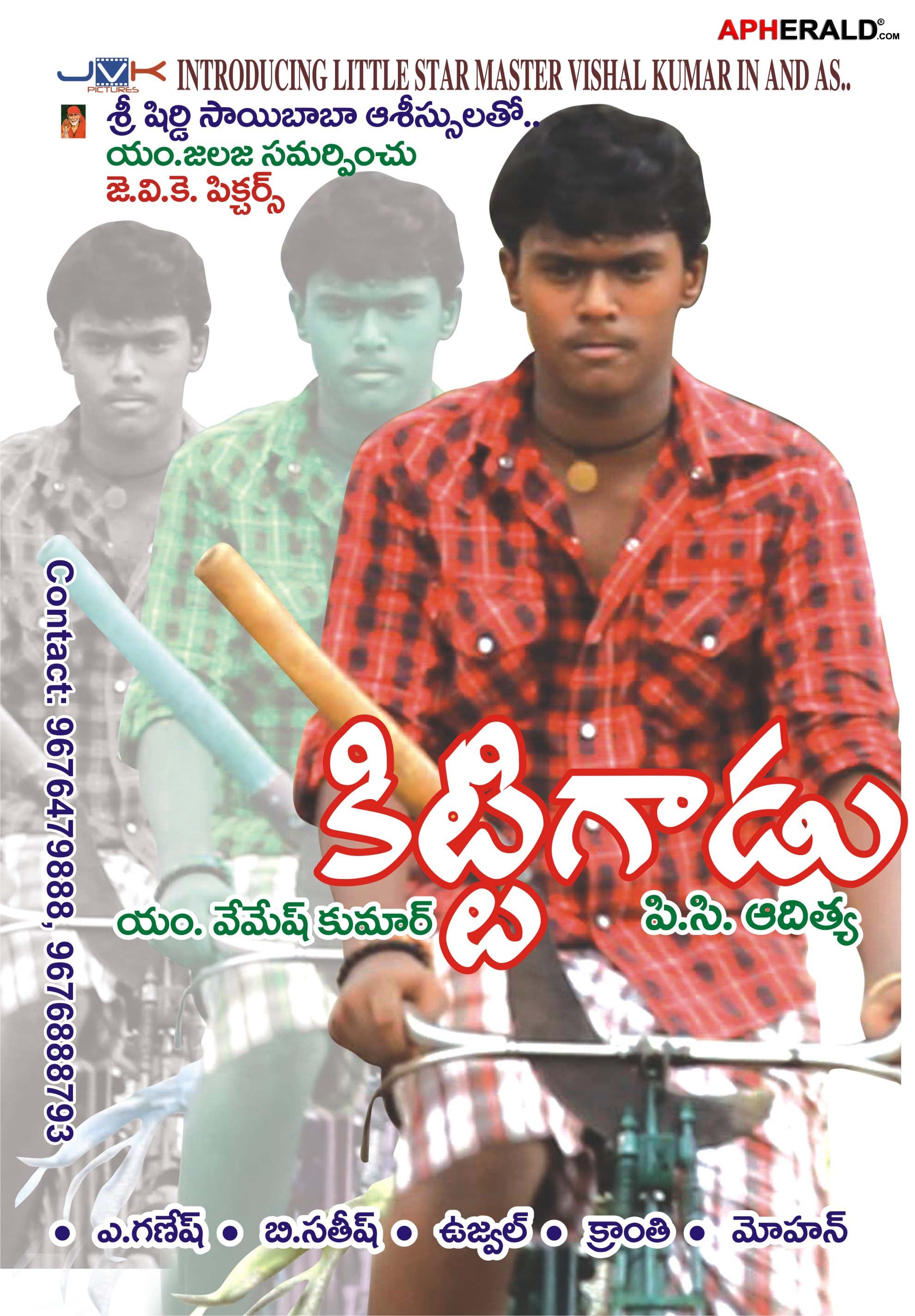 Kittugadu Wallpapers