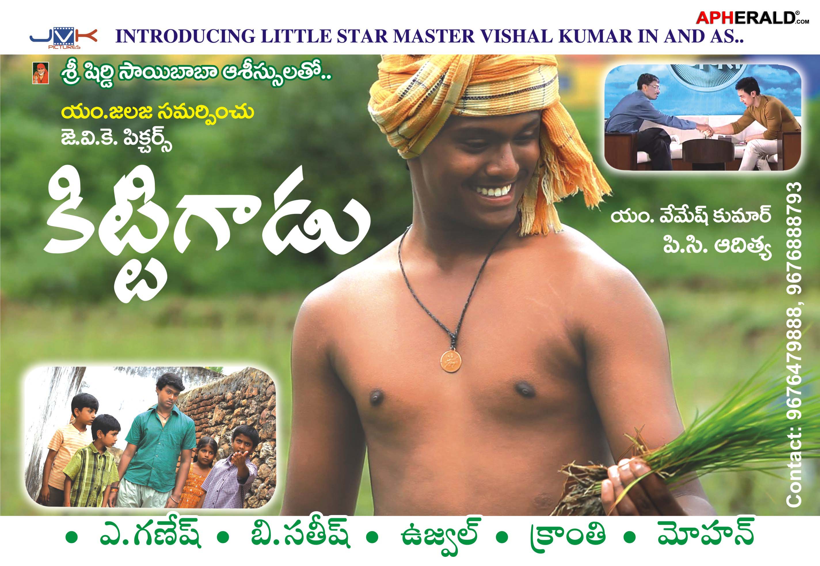 Kittugadu Wallpapers