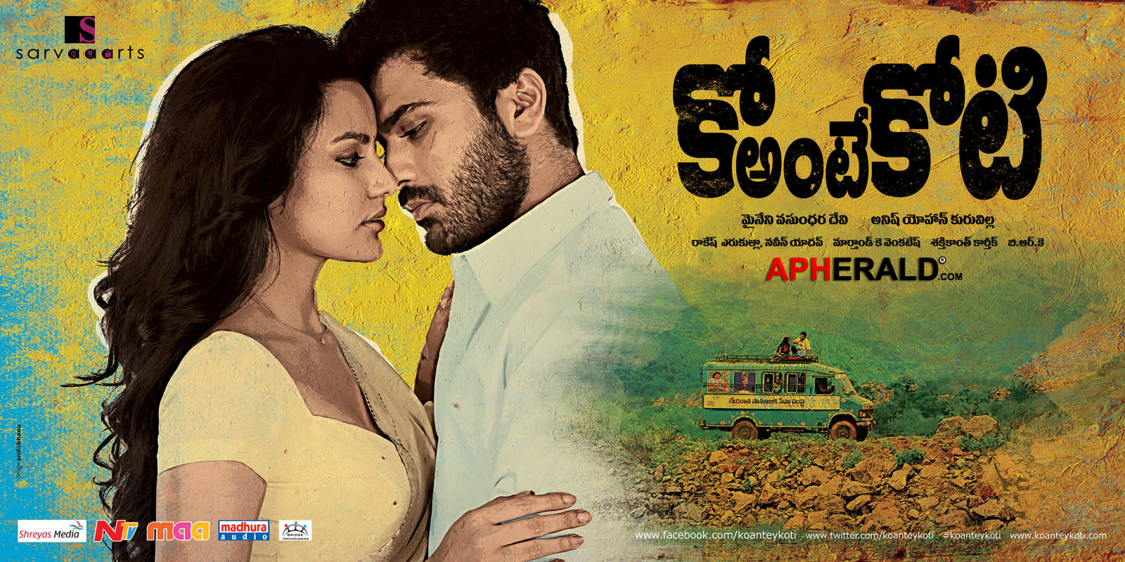 Ko Ante Koti Movie Posters