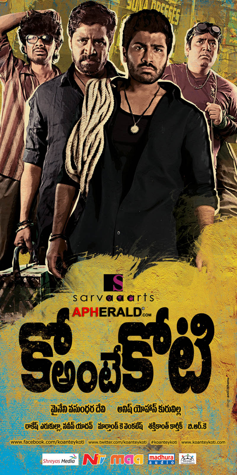 Ko Ante Koti Movie Posters