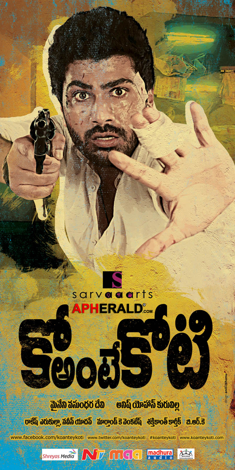 Ko Ante Koti Movie Posters